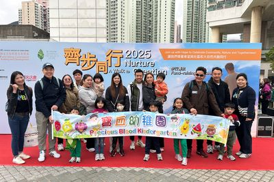 「齊步同行」- 2025 籌款步行活動