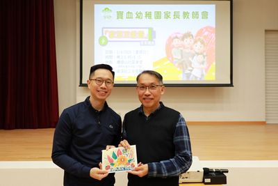 「家族にポジティブなエネルギーを添える」講演会