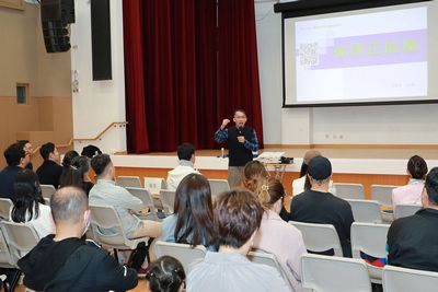 「家添正能量」講座