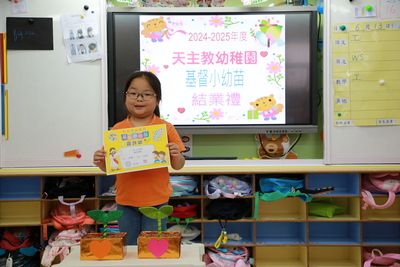 キリストの小さな苗木 卒業式