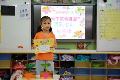 基督小幼苗結業禮