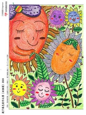 向老師致敬填色比賽