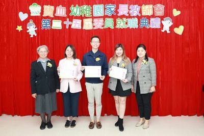 Cérémonie d'inauguration de la 25e association de parents d'élèves